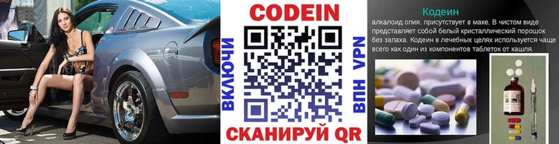 Кодеиновый сироп Lean Purple Drank  Уяр 
