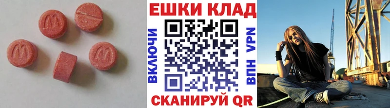Экстази 280 MDMA  Уяр 