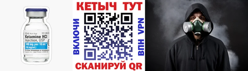 Кетамин ketamine  гидра зеркало  Уяр 