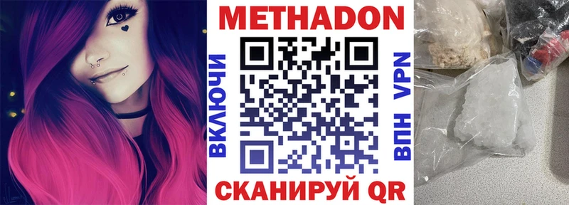 Метадон мёд  Уяр 